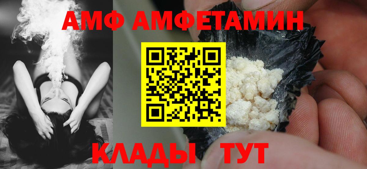 АМФЕТАМИН Premium  Вход с VPN  АМФЕТАМИН  Валуйки 