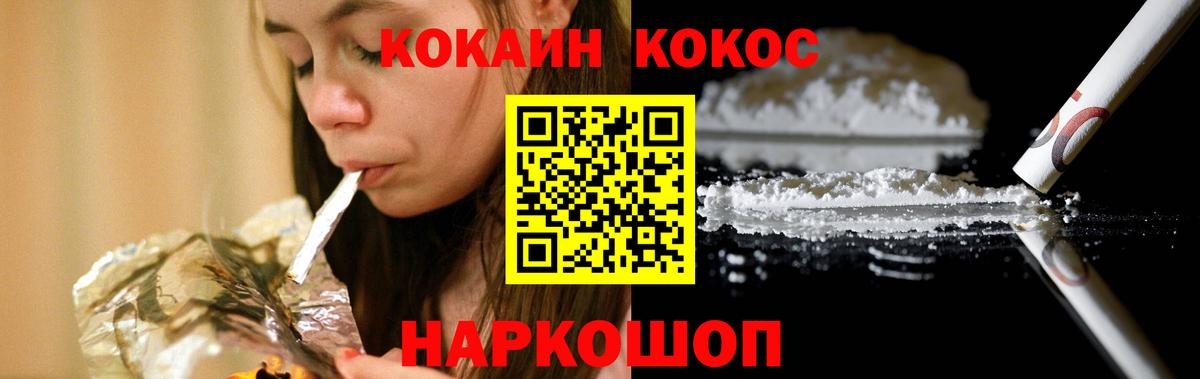 Кокаин Колумбийский  COCAIN FishScale  Валуйки  Вход с VPN 