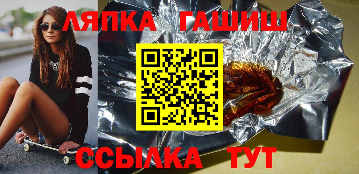 ГАШИШ  Вход с VPN  Валуйки  ГАШИШ AMNESIA HAZE 