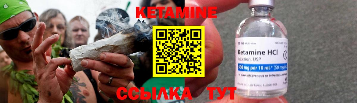 КЕТАМИН ketamine  Вход с VPN  Валуйки  КЕТАМИН VHQ 