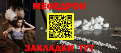 меф VHQ Донецк
