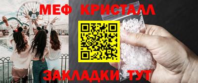 меф VHQ Донецк