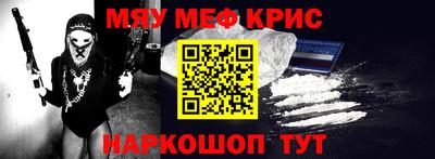 меф VHQ Донецк
