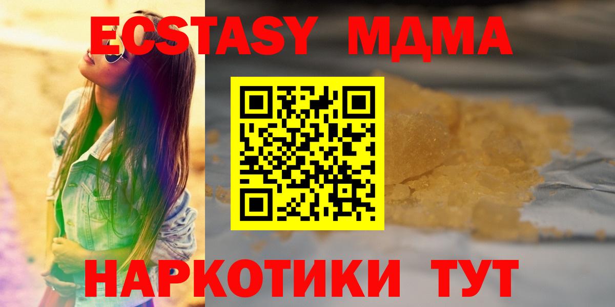 Валуйки  MDMA молли  Вход с VPN  MDMA crystal 