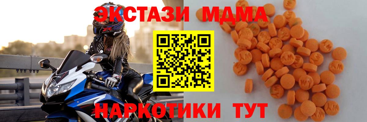 МДМА молли Валуйки