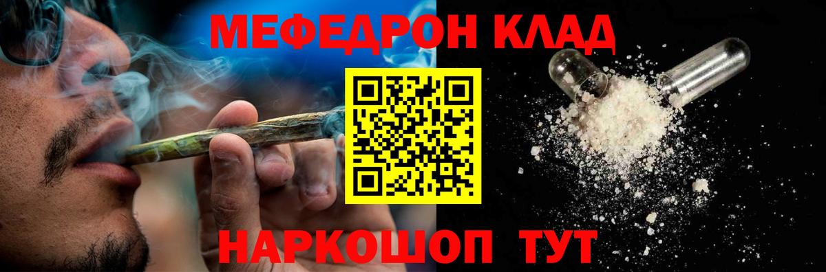 Мефедрон VHQ  Меф 4 MMC  Мефедрон  Валуйки  Вход с VPN 