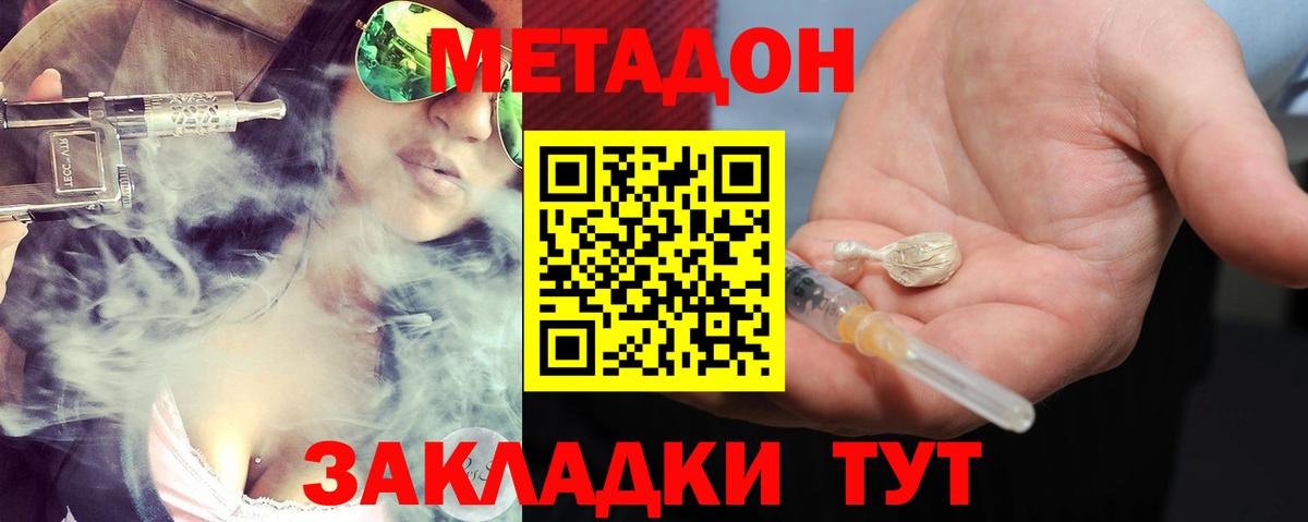 Валуйки  МЕТАДОН белоснежный  Метадон белоснежный  Вход с VPN 