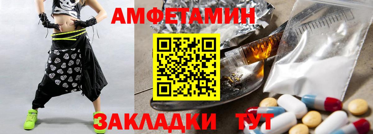 МЕТАМФЕТАМИН кристалл Валуйки