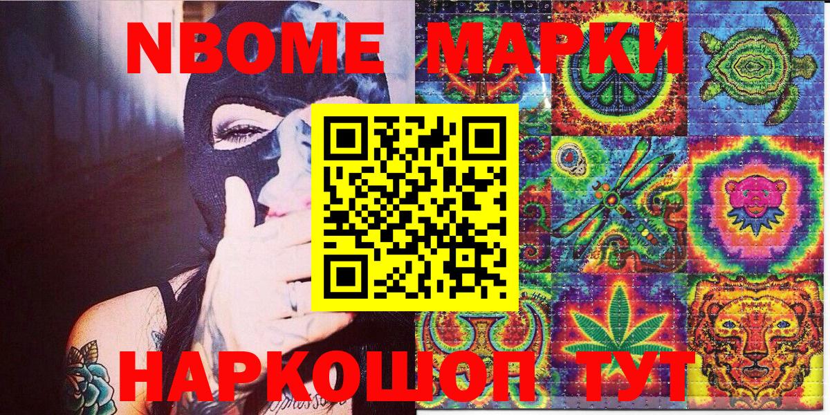 Марки 25I-NBOMe 1,5мг  Вход с VPN  Валуйки 