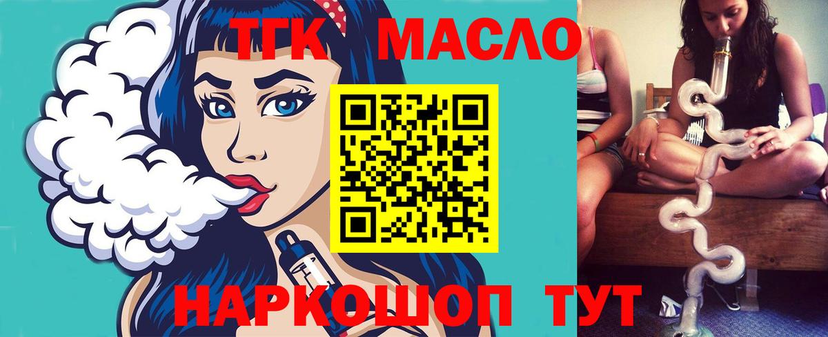 MEGA ТОР  Дистиллят ТГК вейп  ТГК гашишное масло  Вход с VPN  Валуйки 