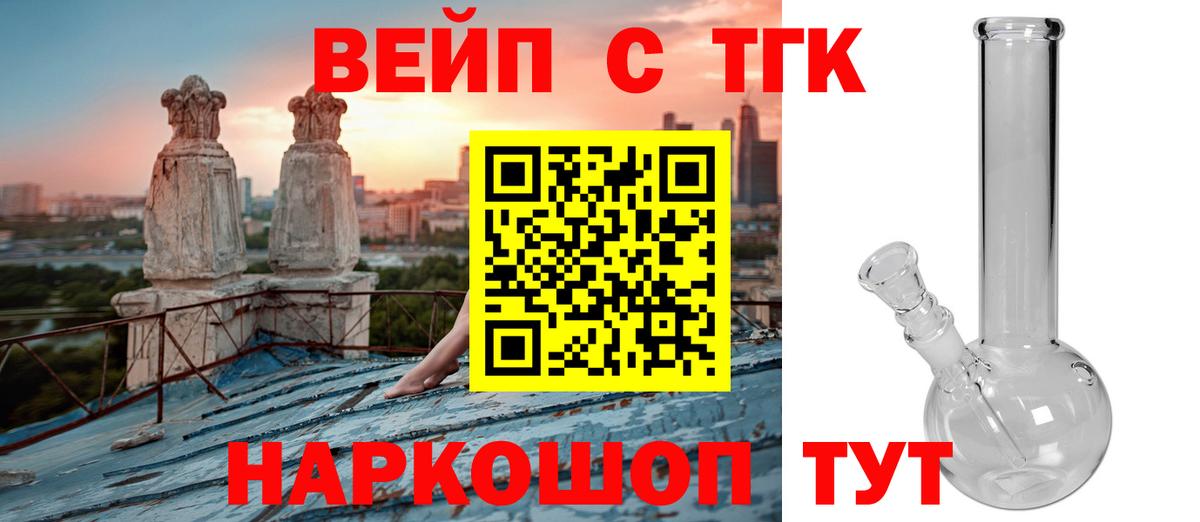 Марихуана  Alpha-PVP СОЛЬ   МЕФ кристаллы  Вход с VPN  Валуйки  Кокаин 