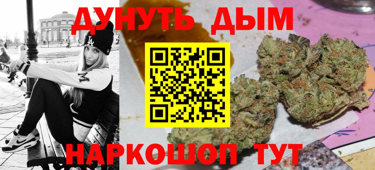 Марихуана конопля  Вход с VPN  Валуйки  Канабис план 
